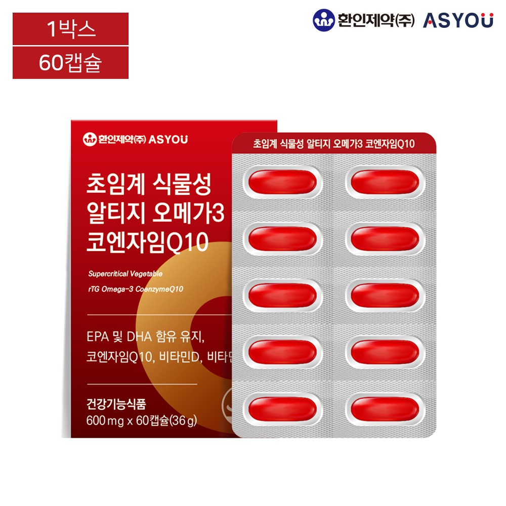 애즈유 환인제약 초임계 식물성 알티지 오메가3 코엔자임Q10 60캡슐 1박스 1개월분 혈행 개선 관리